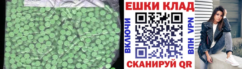 Ecstasy 300 mg  купить закладку  кракен вход  Холмск 