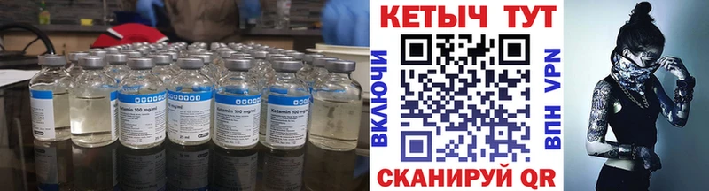 Кетамин VHQ  Холмск 