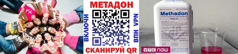 Метадон мёд  Холмск 