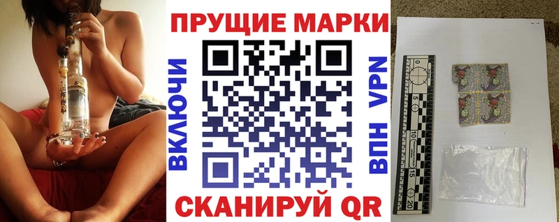 Марки N-bome 1500мкг  Холмск 